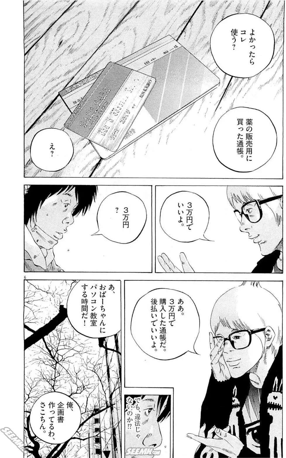 第25卷 日文版94