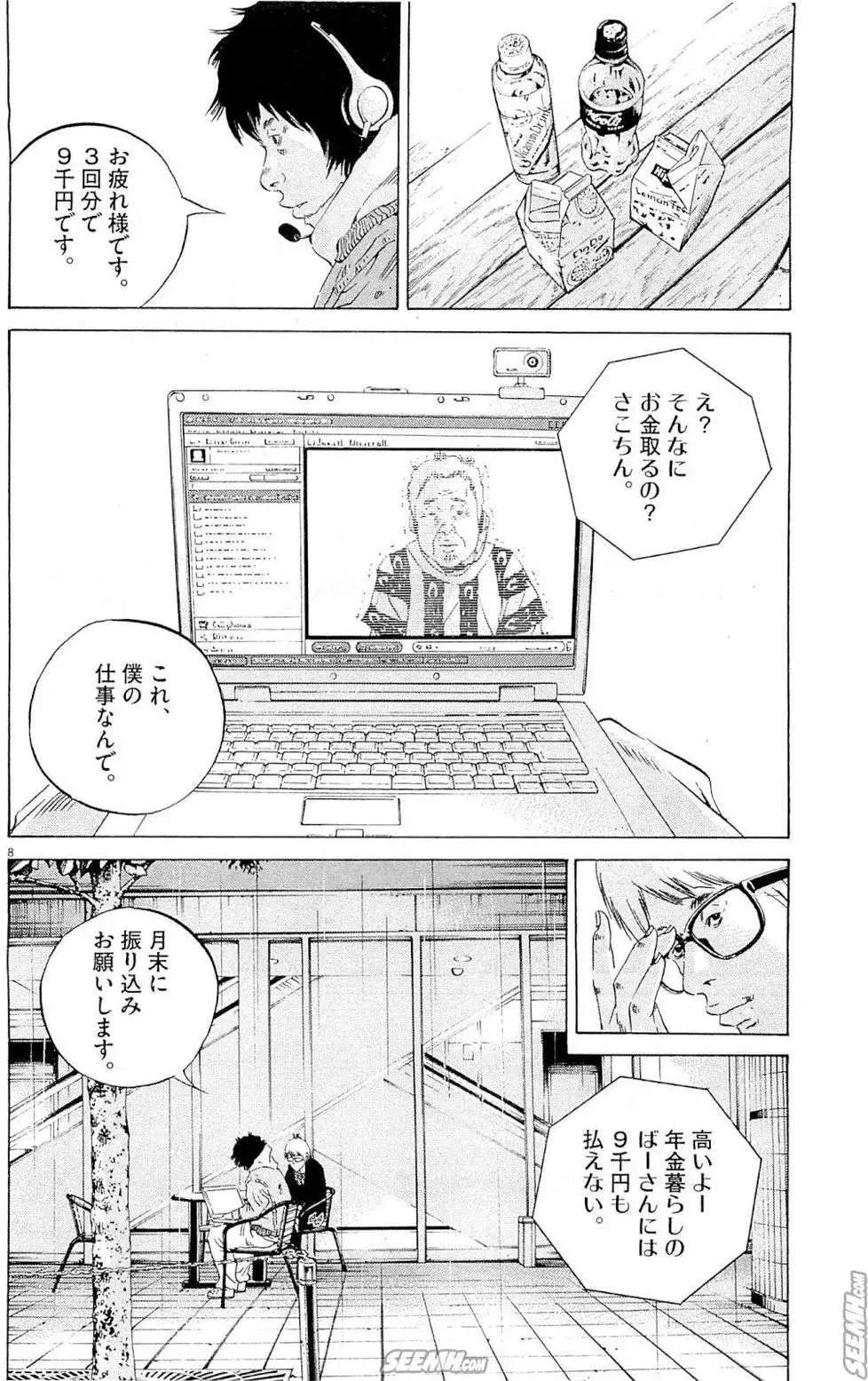 第25卷 日文版96