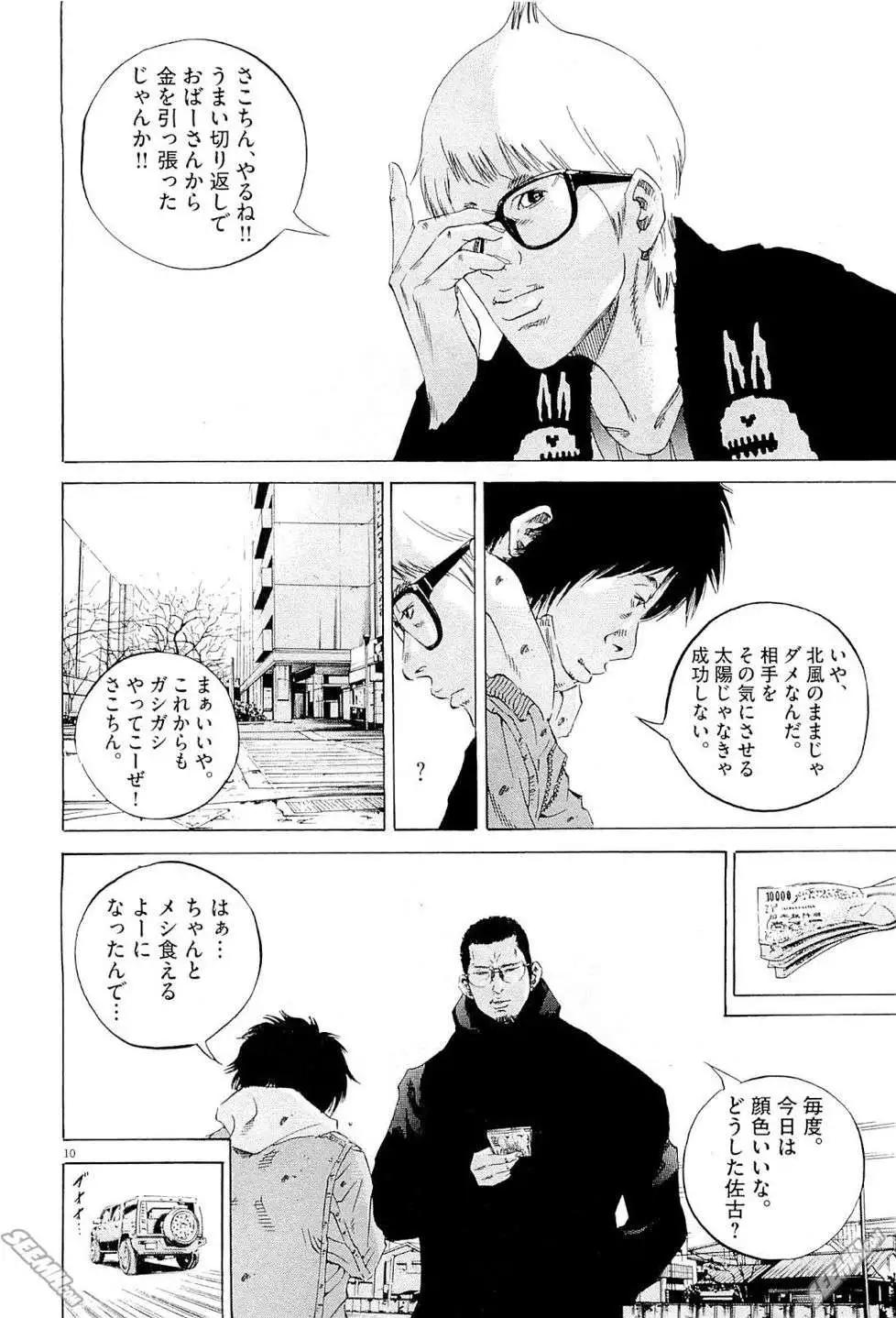 第25卷 日文版98