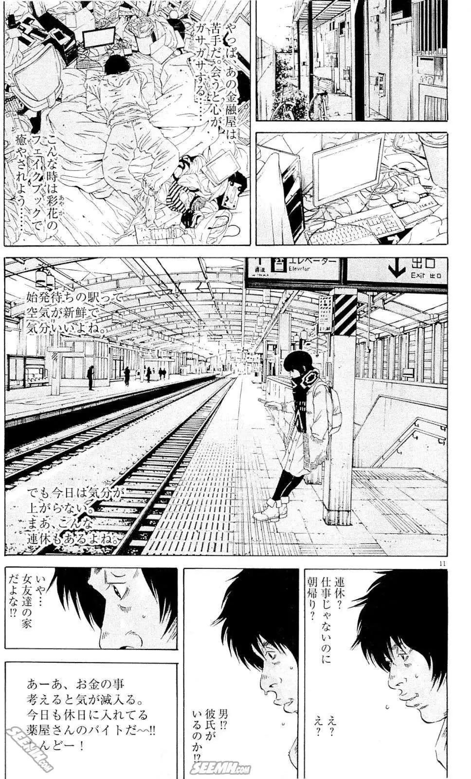 第25卷 日文版99