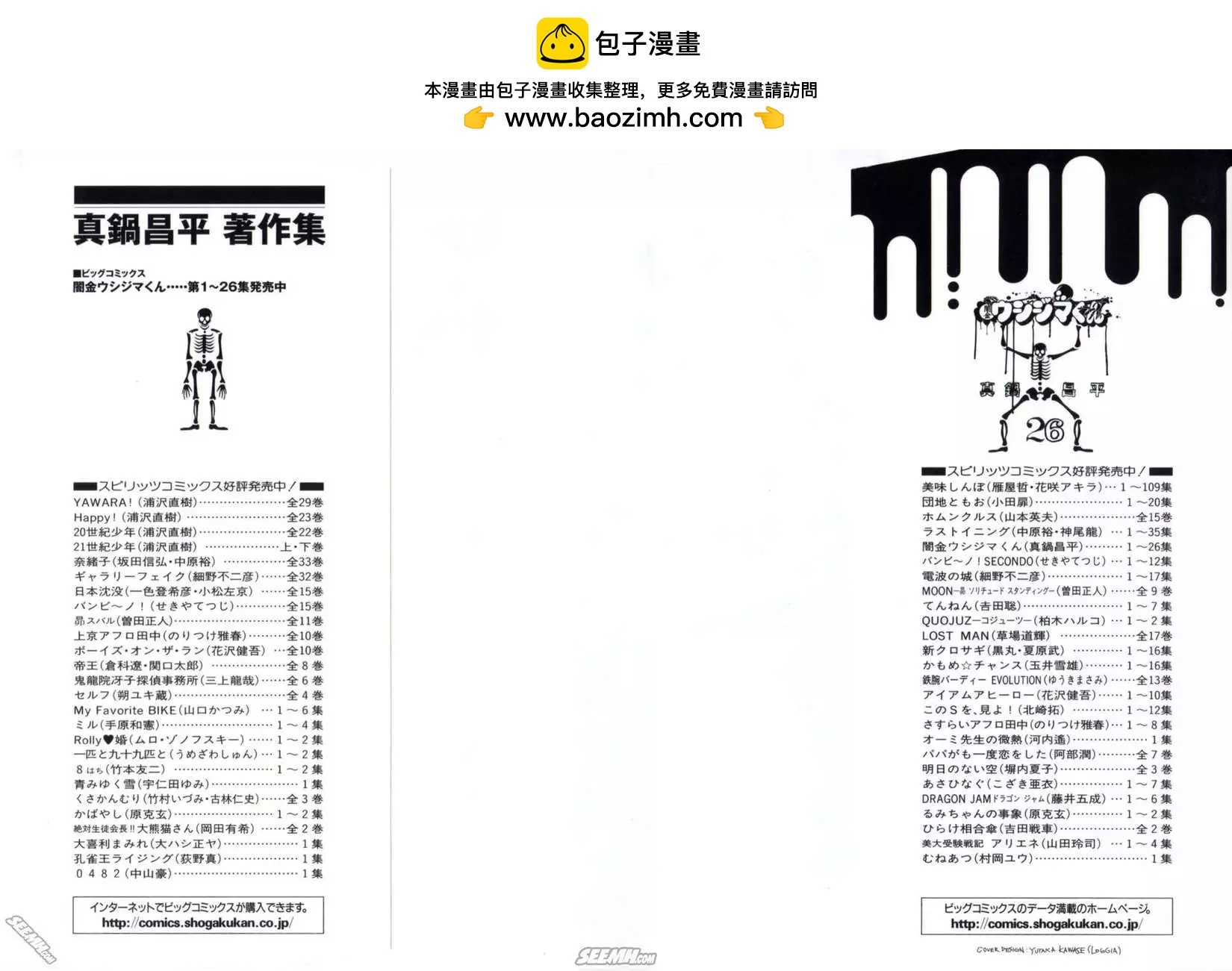 第26卷 日文版1