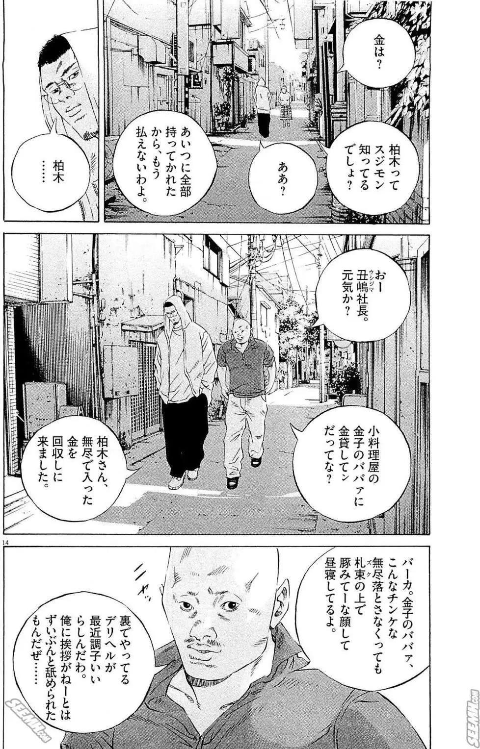 第26卷 日文版104