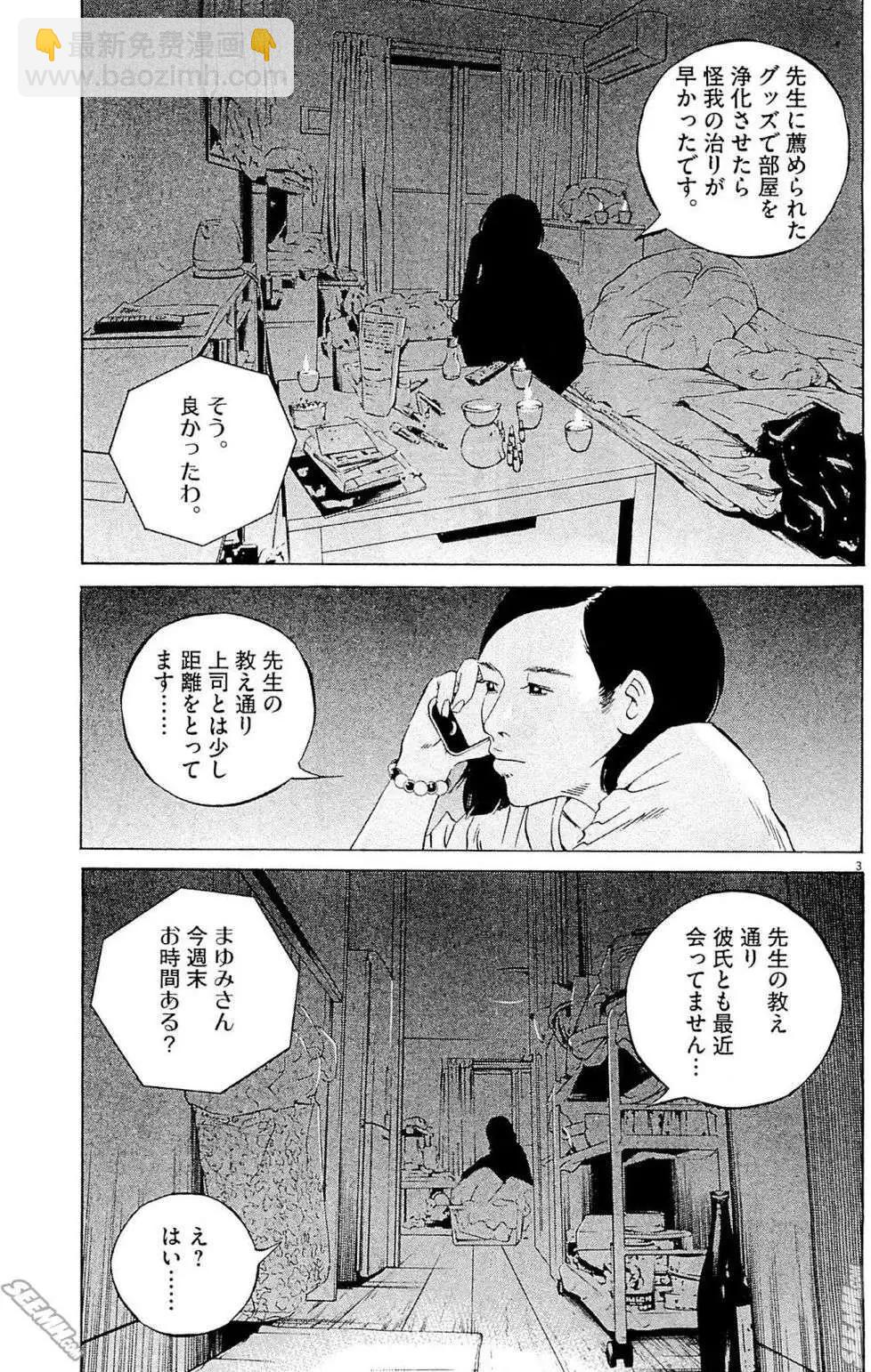 第26卷 日文版109