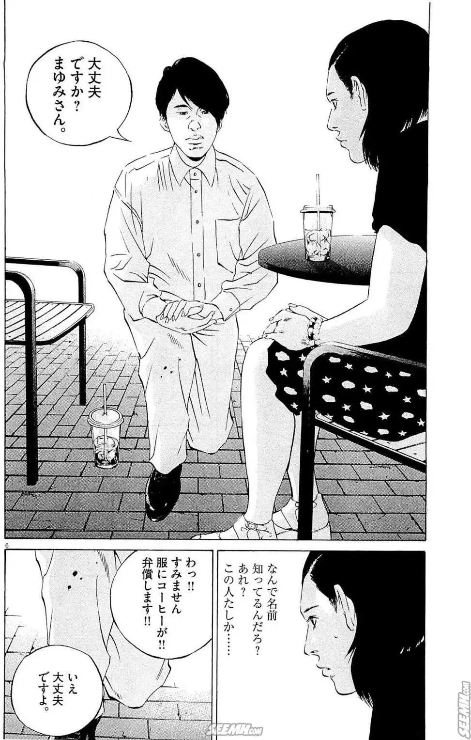 第26卷 日文版112