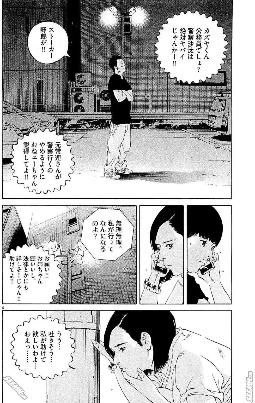 第26卷 日文版130