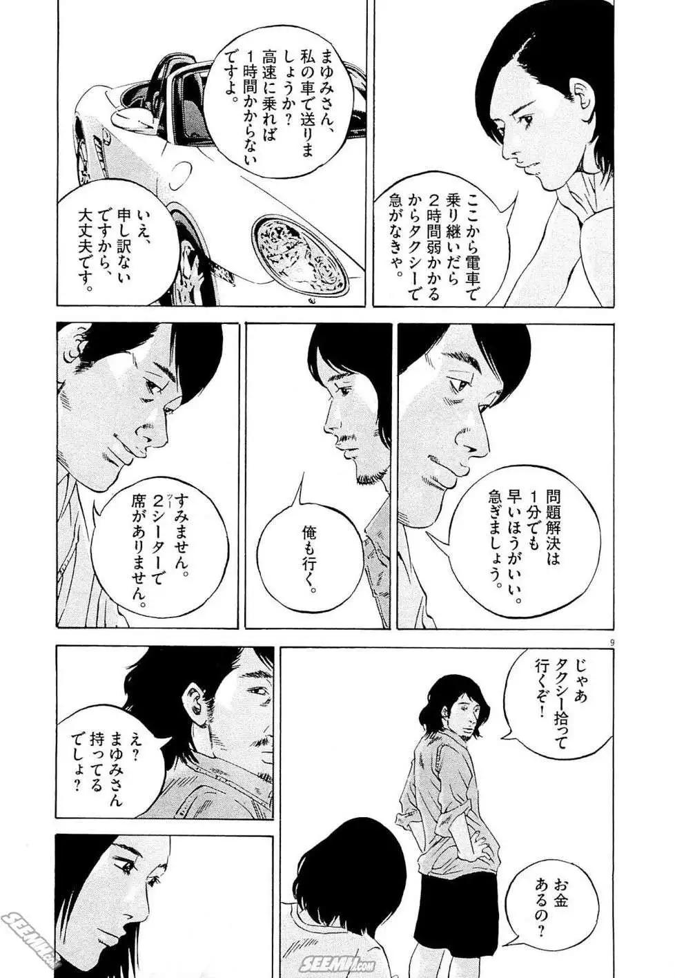 第26卷 日文版133