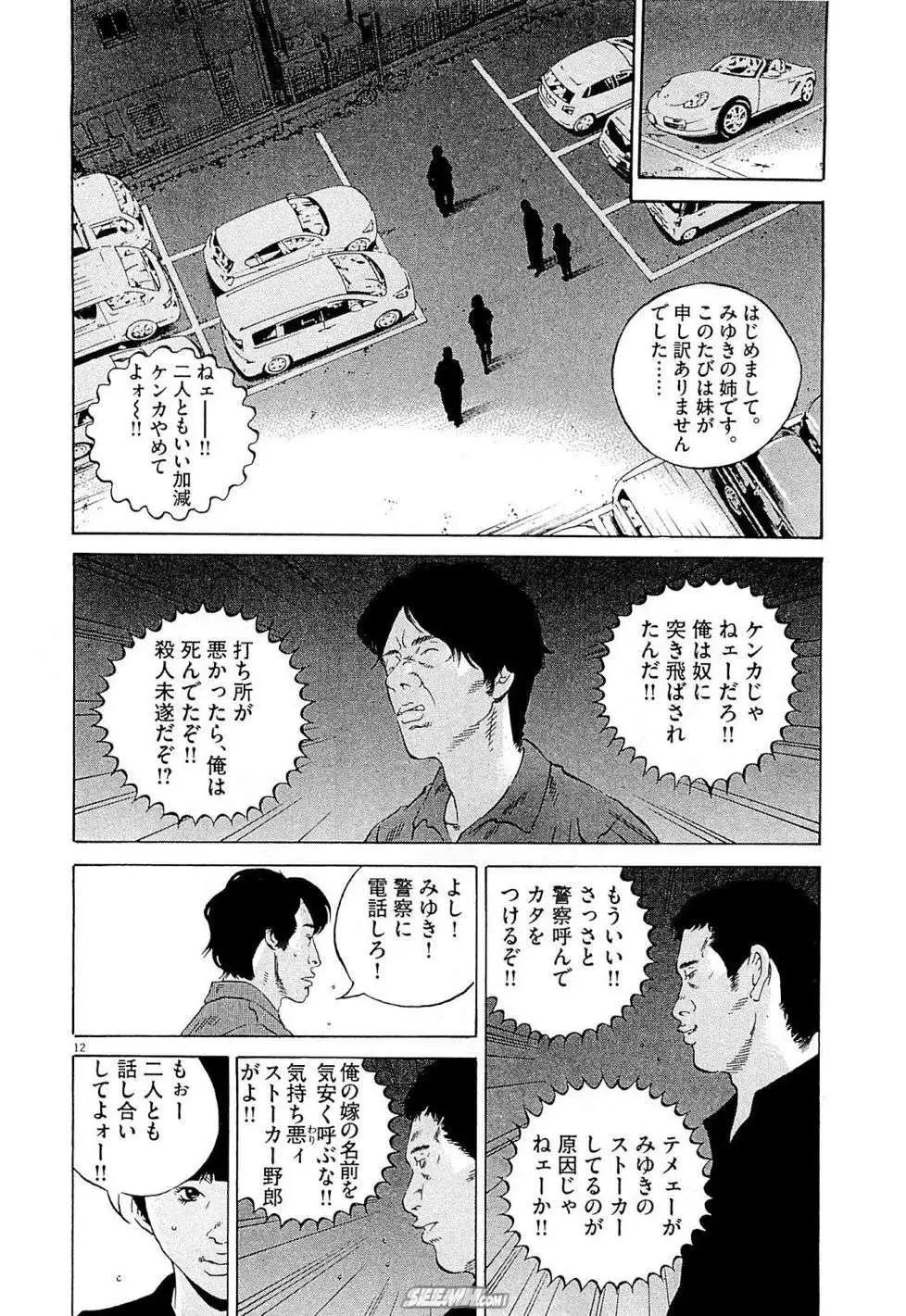 第26卷 日文版136