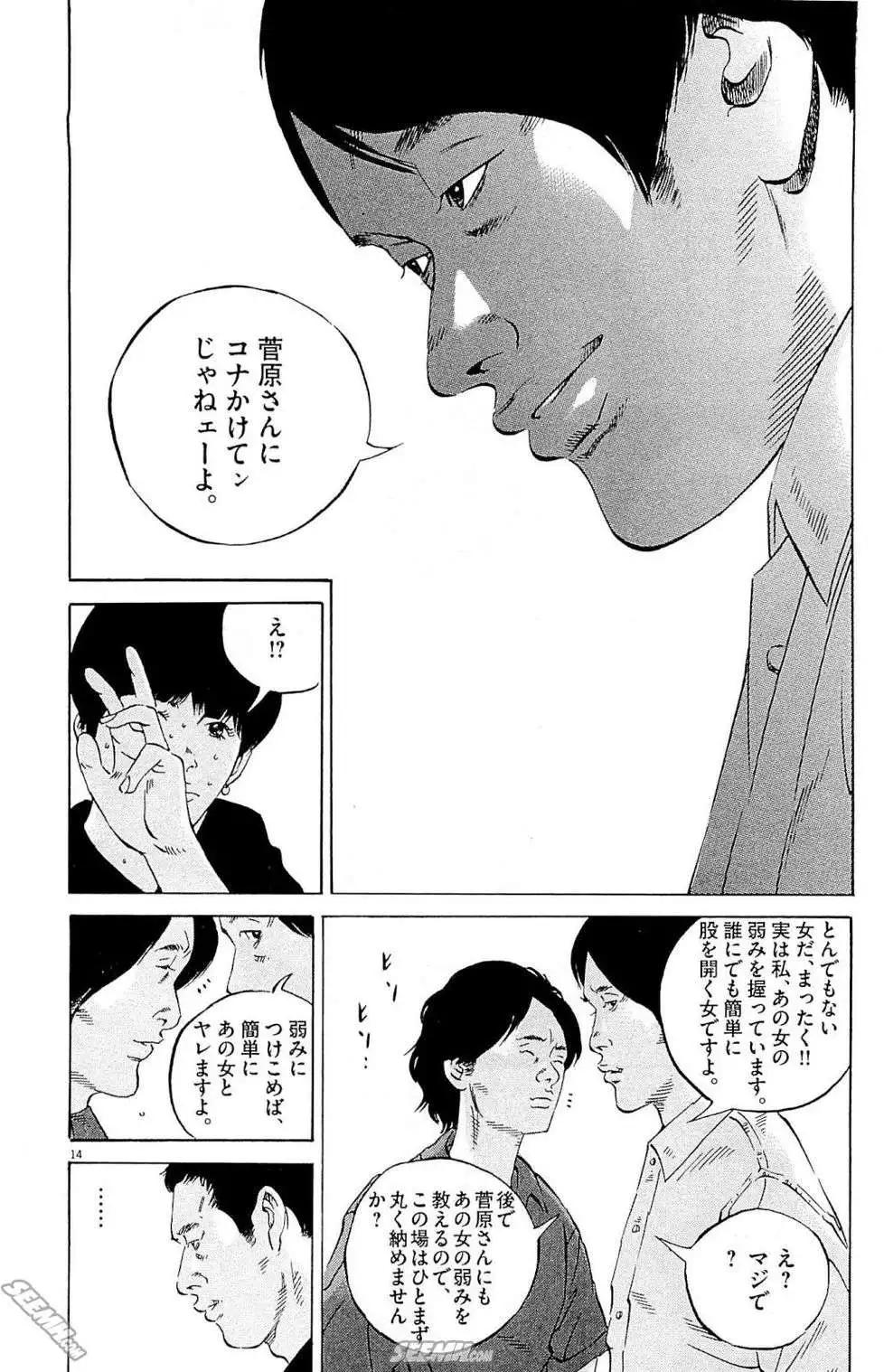 第26卷 日文版138