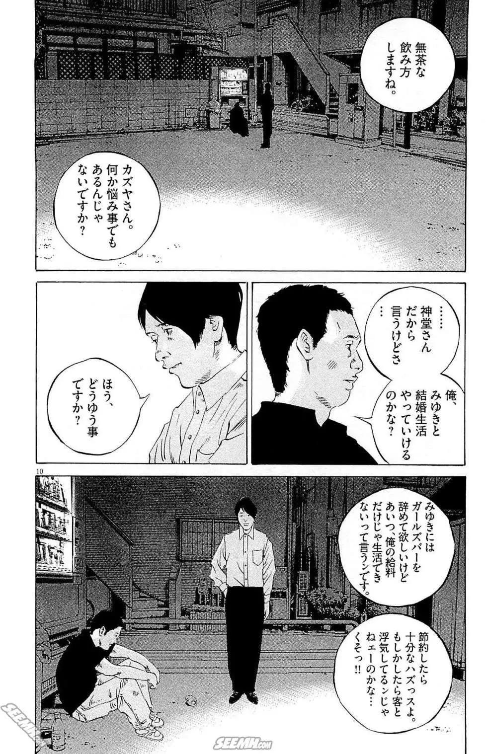第26卷 日文版152