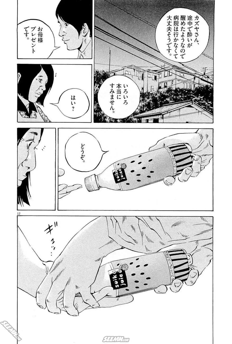 第26卷 日文版158