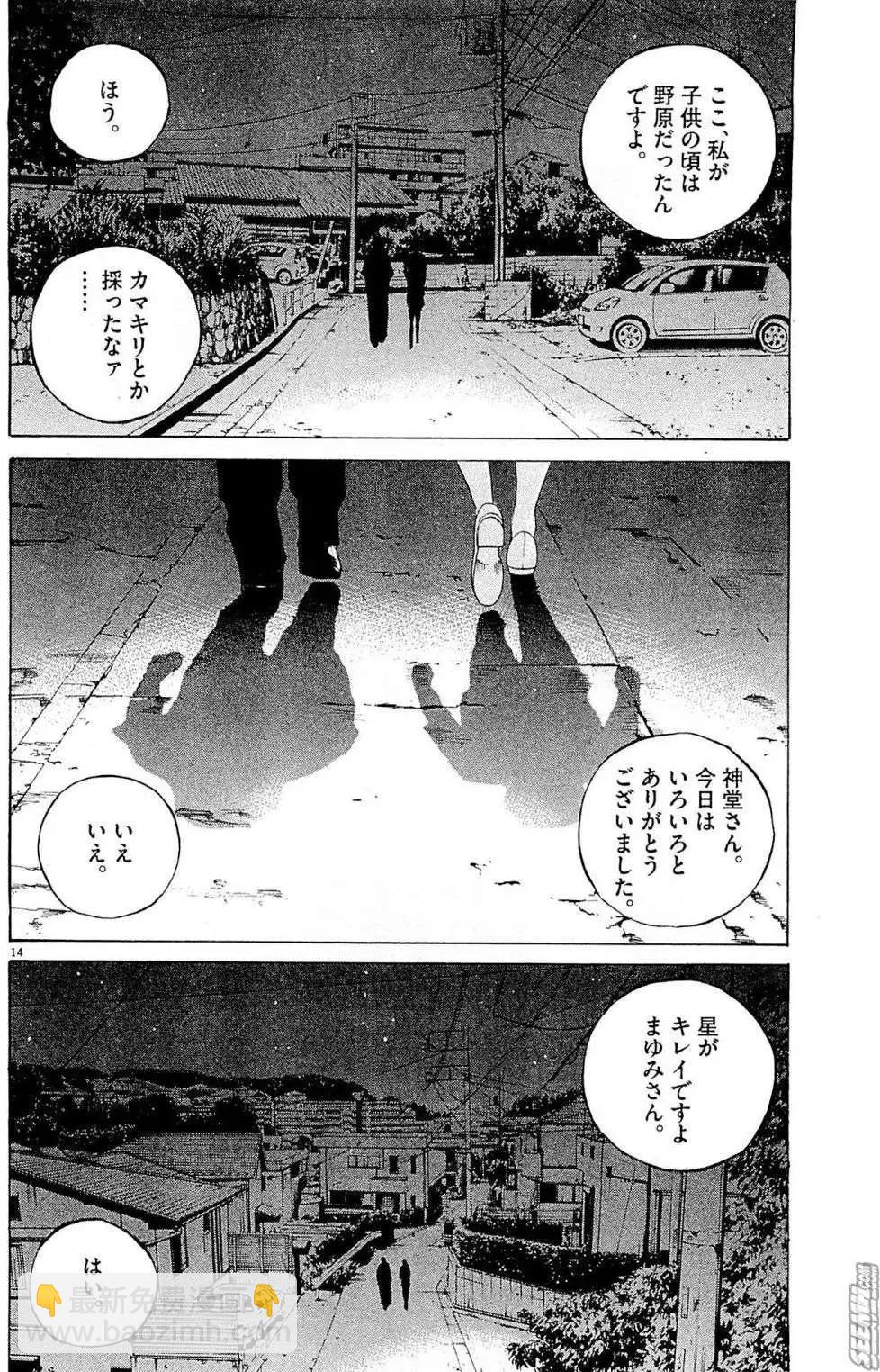 第26卷 日文版160