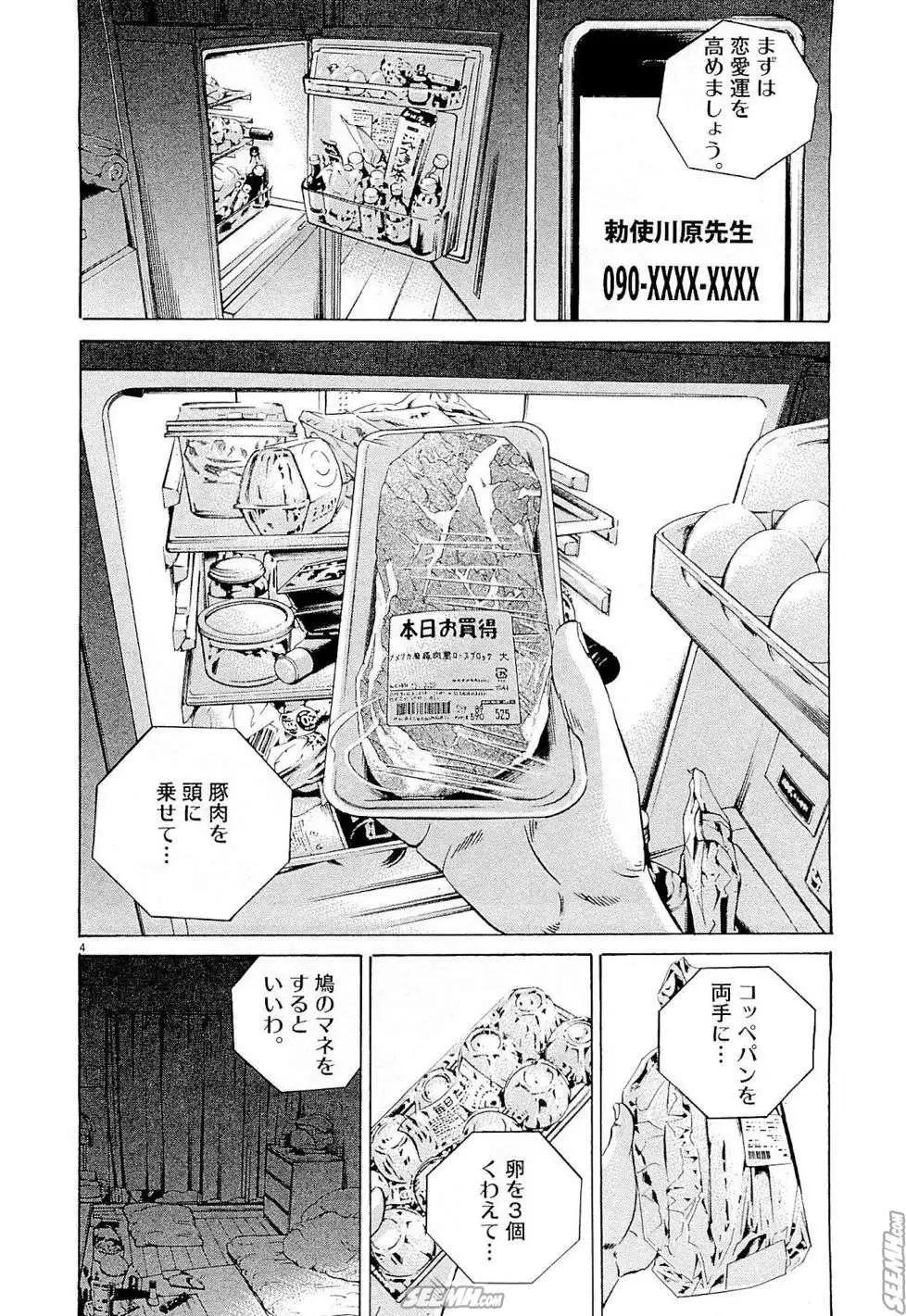 第26卷 日文版168