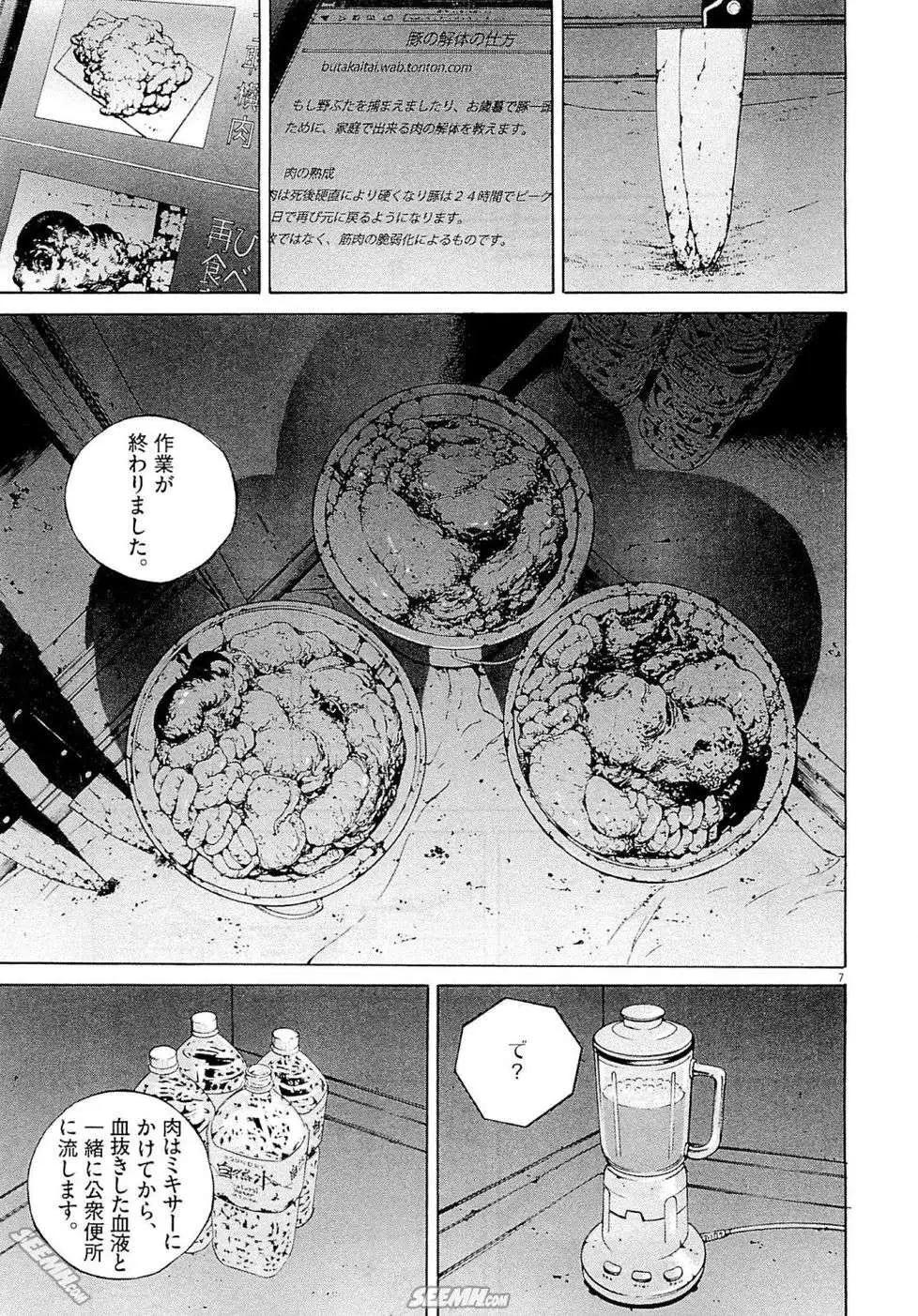 第26卷 日文版17