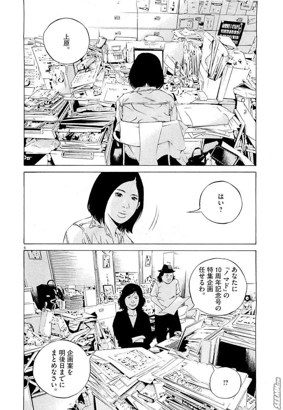第26卷 日文版170