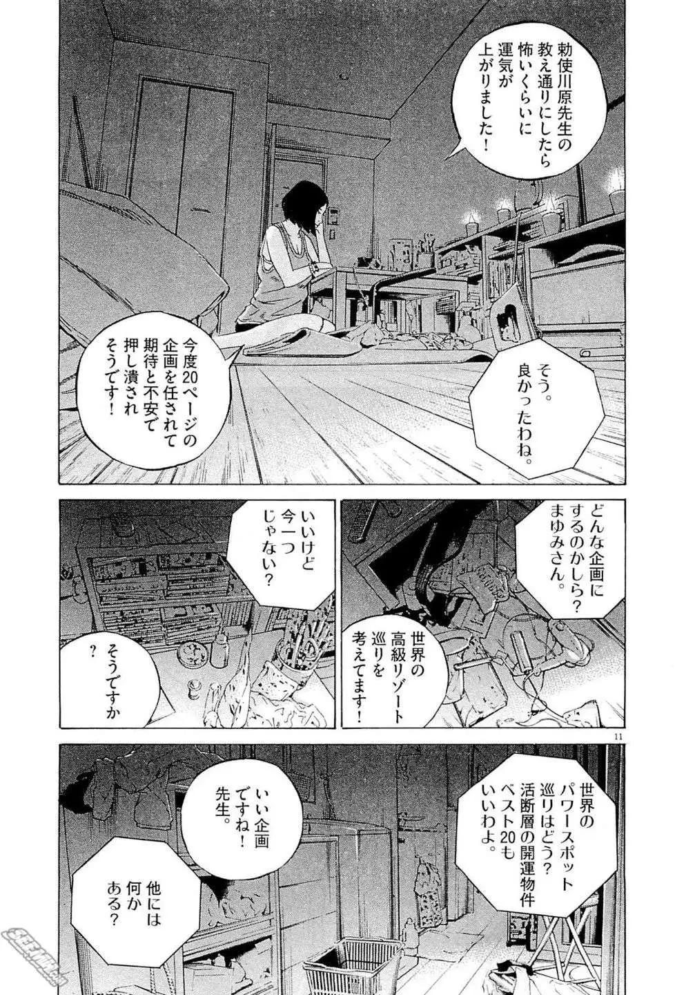 第26卷 日文版175