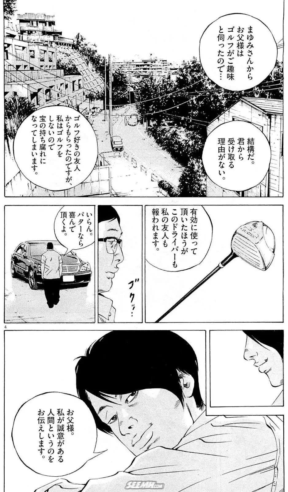 第26卷 日文版186