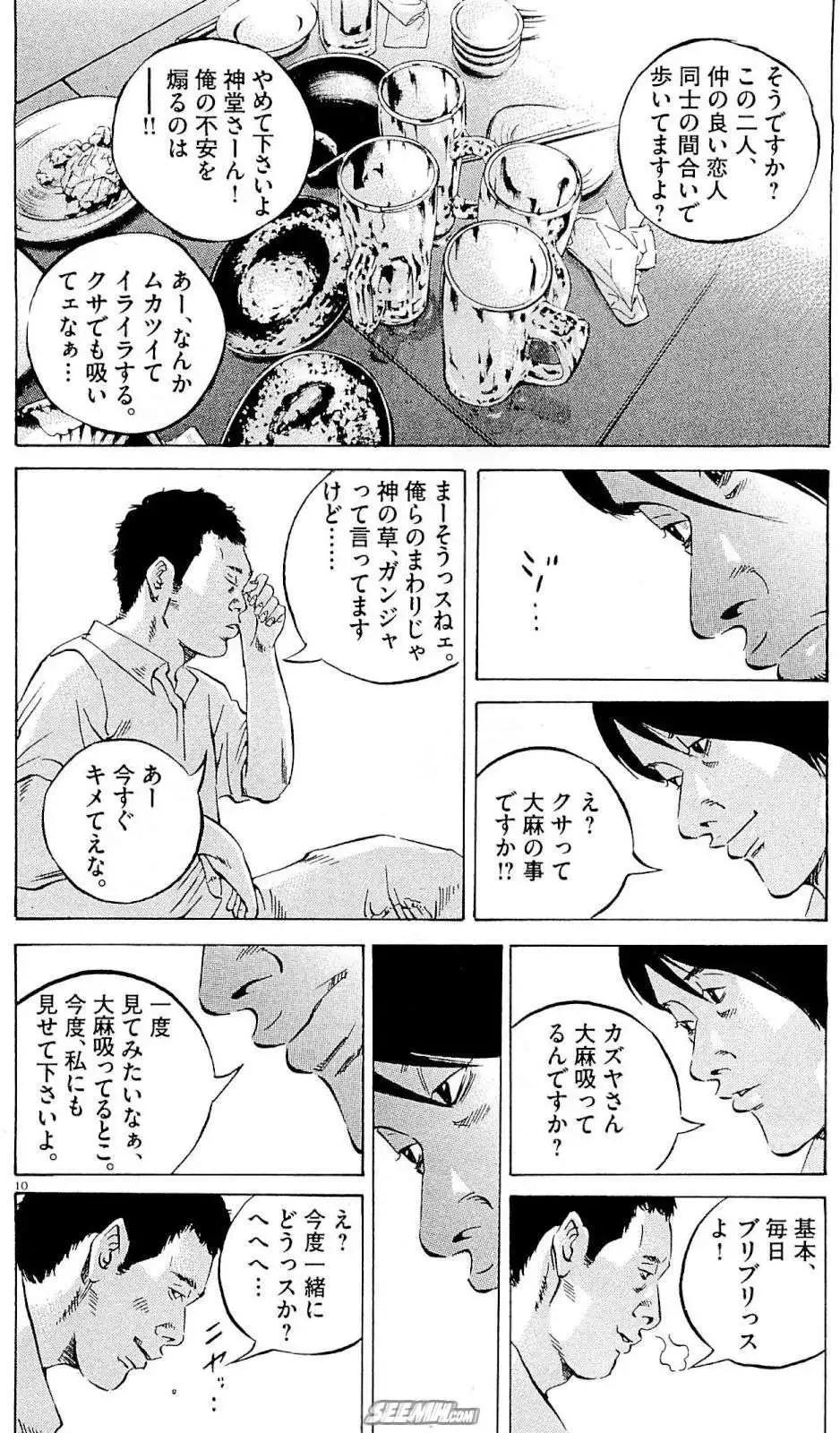 第26卷 日文版192