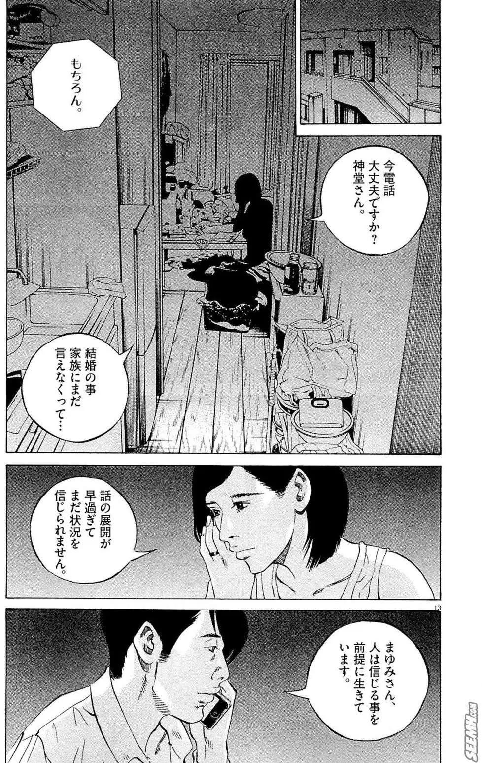第26卷 日文版195
