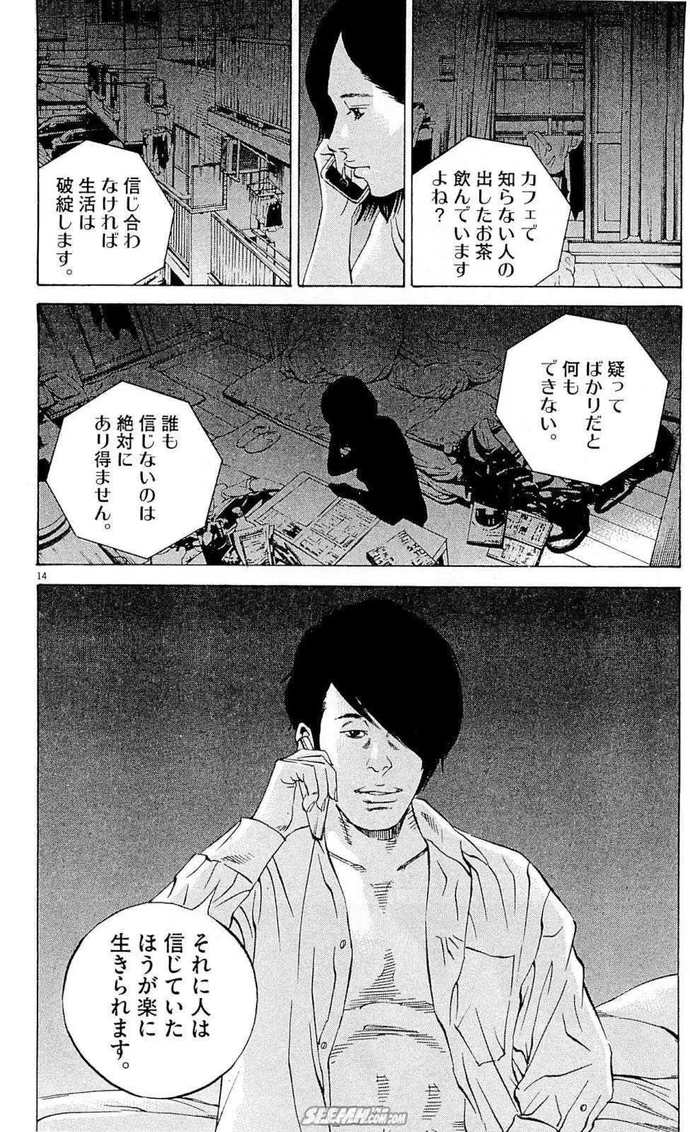 第26卷 日文版196