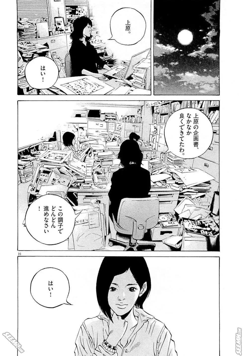 第26卷 日文版198