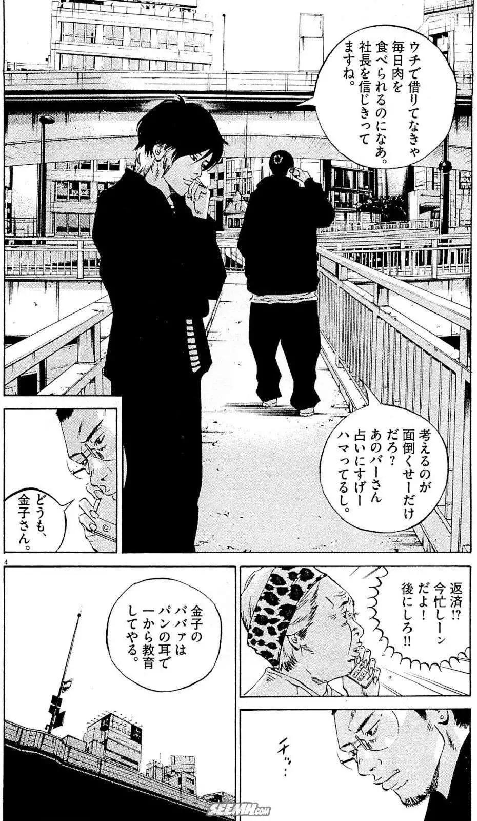 第26卷 日文版204
