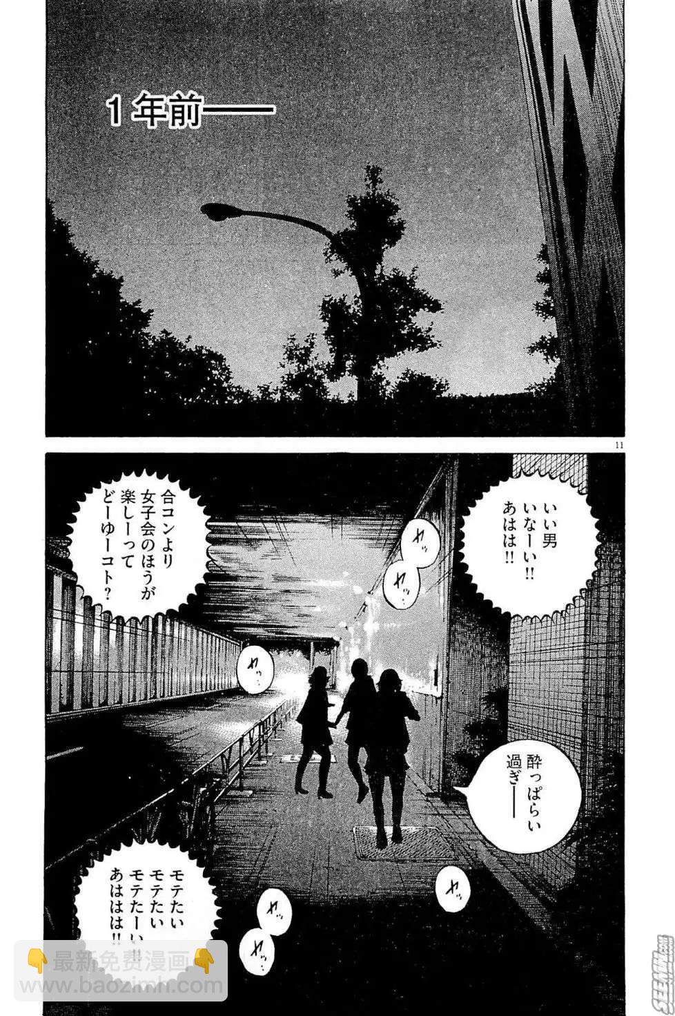 第26卷 日文版21
