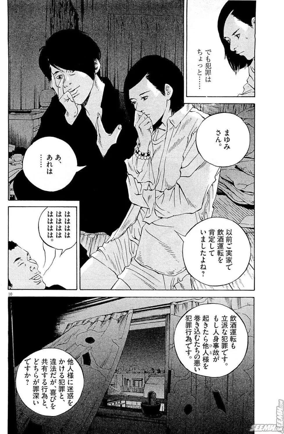 第26卷 日文版214