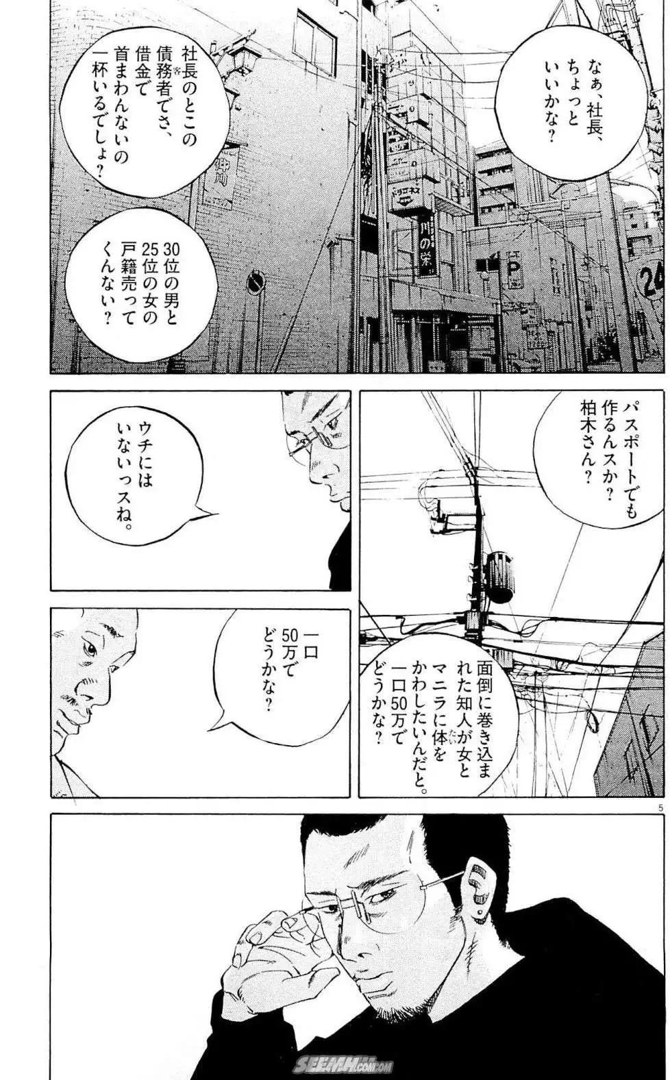 第26卷 日文版227