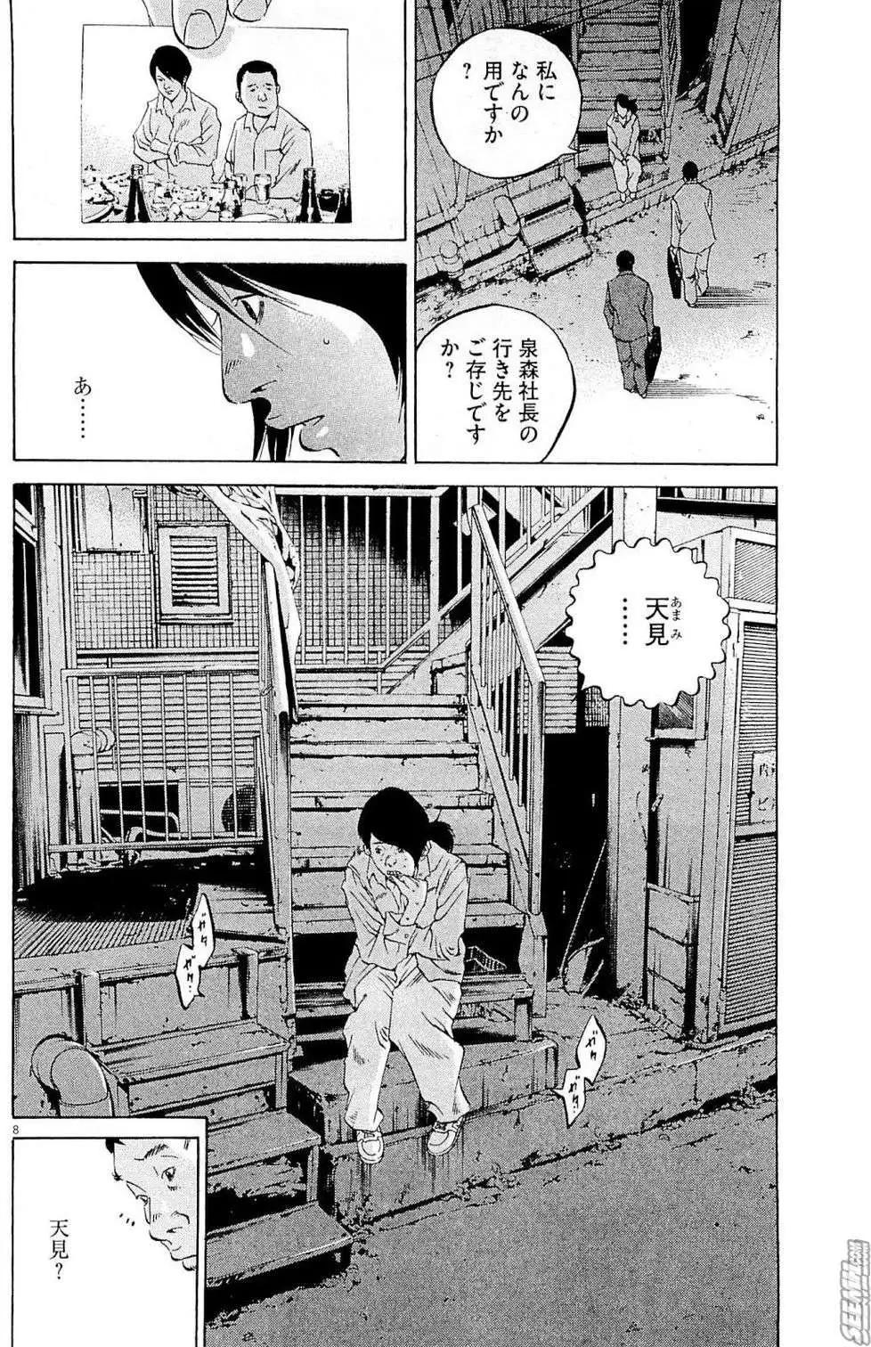 第26卷 日文版230