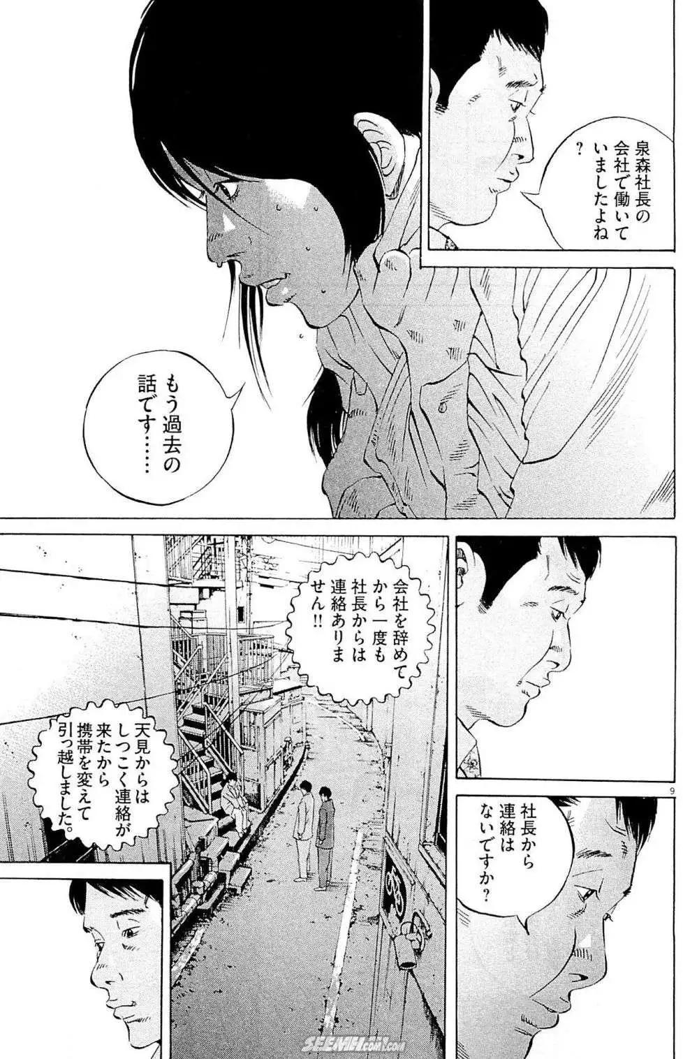 第26卷 日文版231
