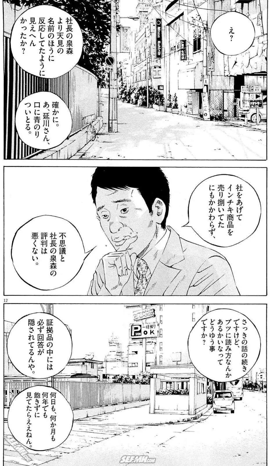 第26卷 日文版234