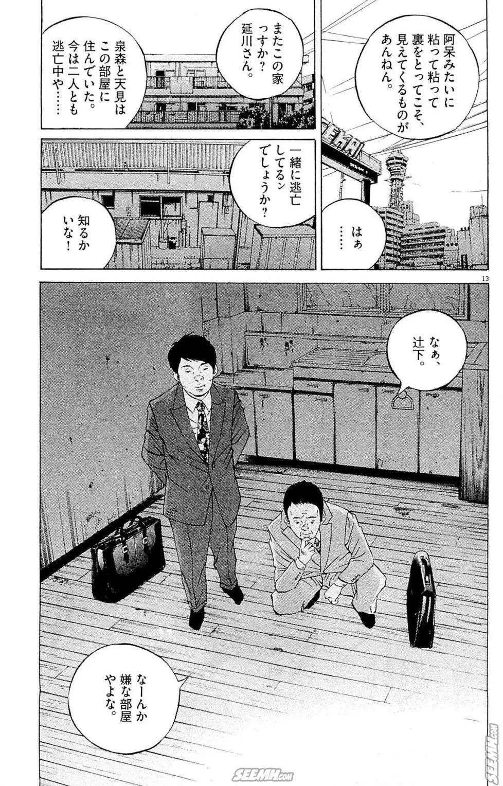 第26卷 日文版235