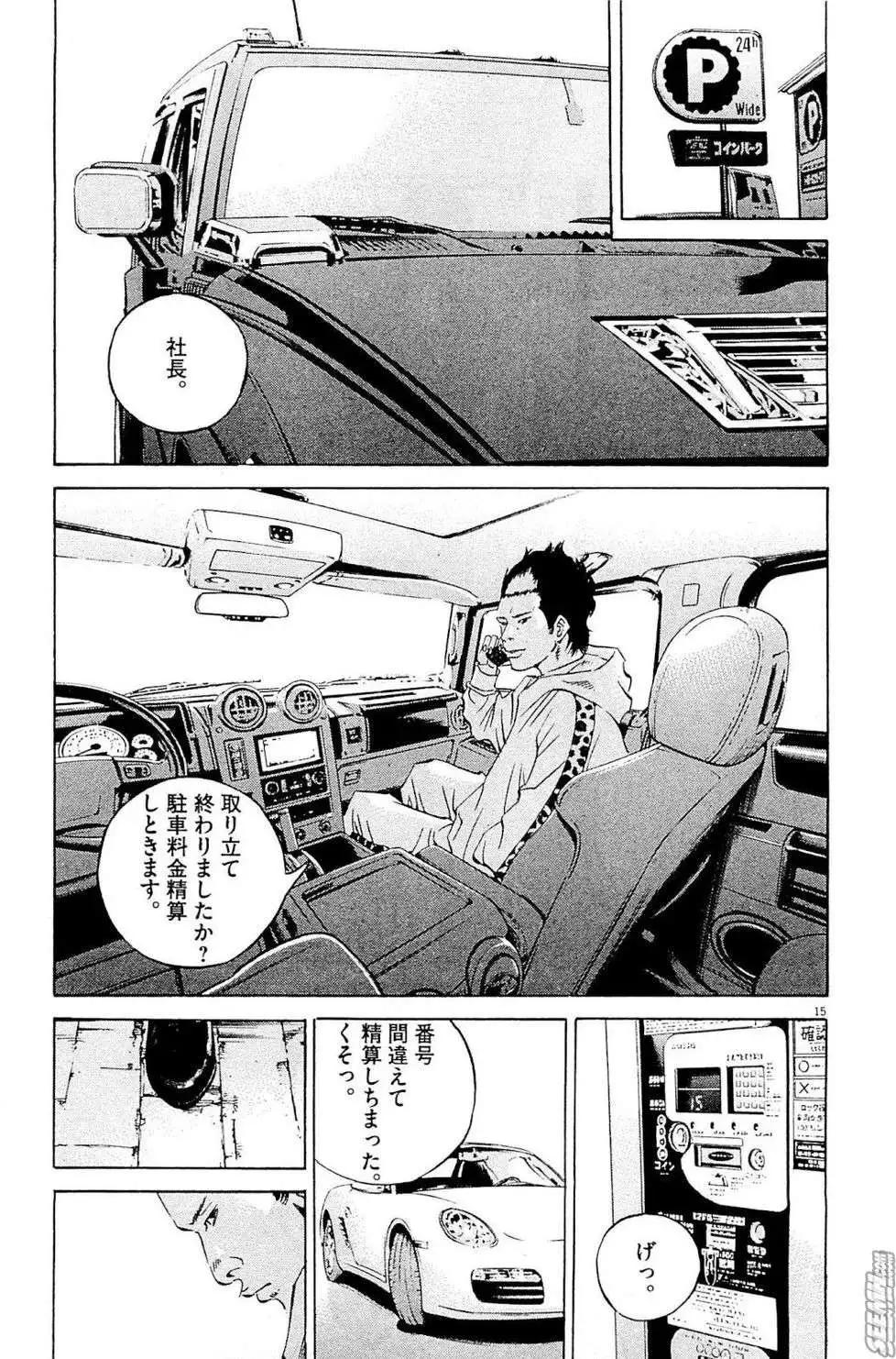 第26卷 日文版237