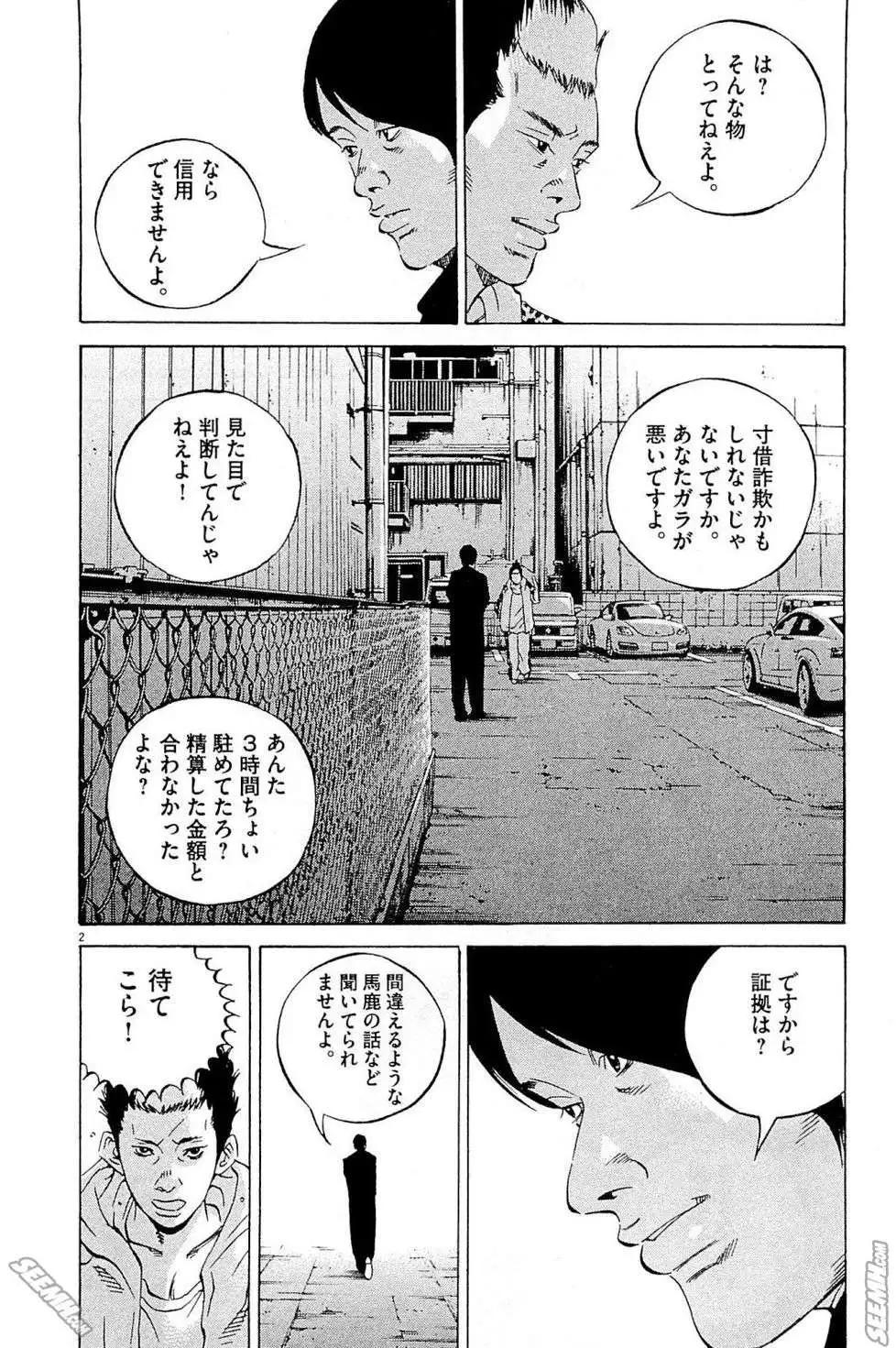 第26卷 日文版240