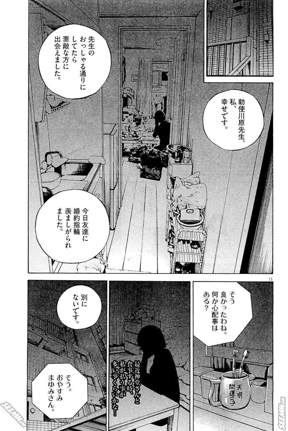 第26卷 日文版249