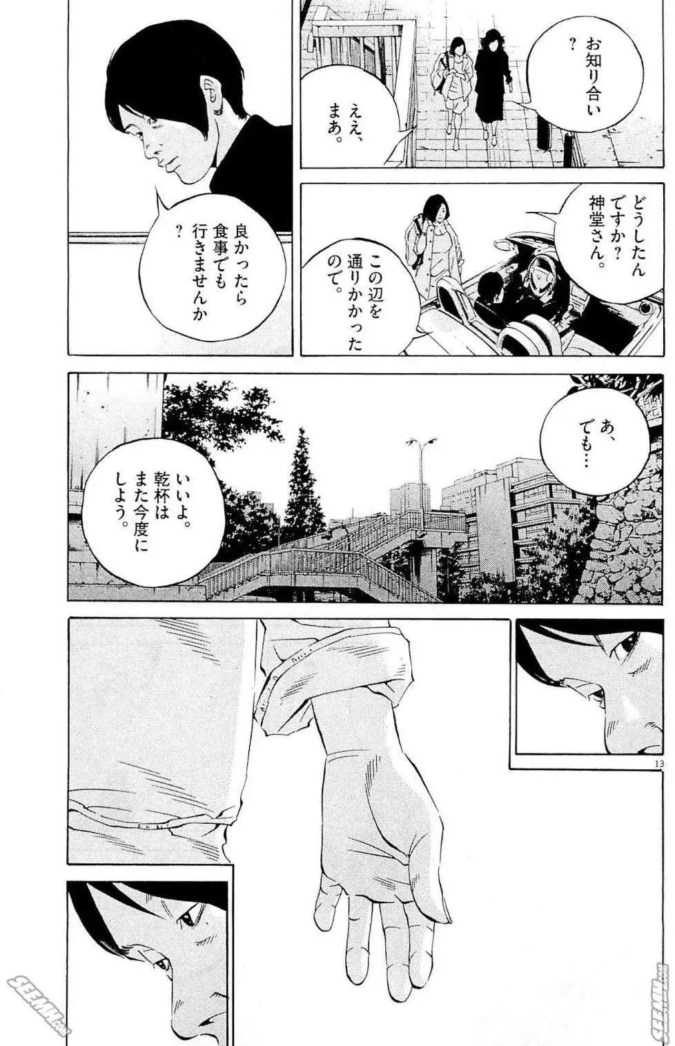 第26卷 日文版251
