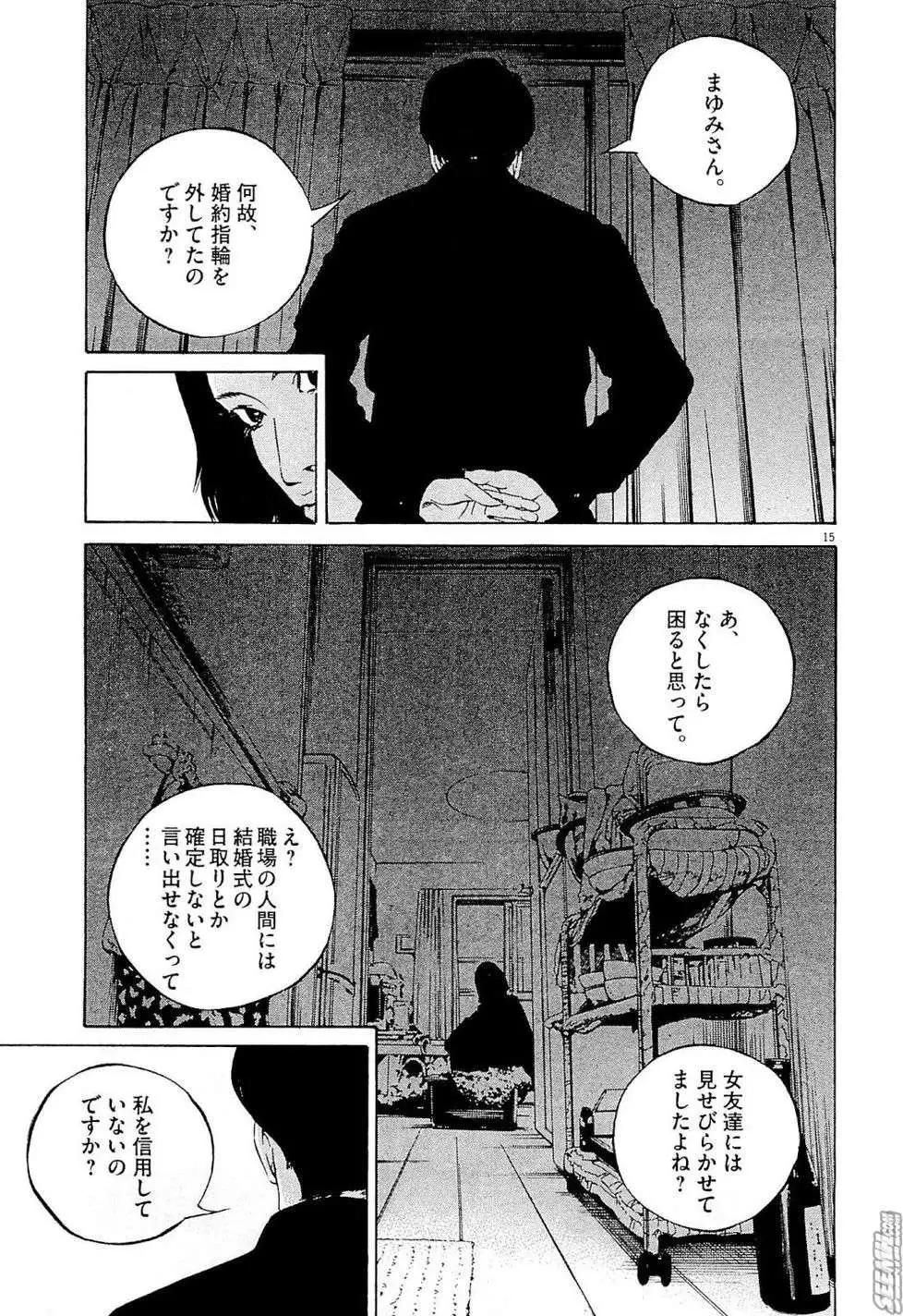 第26卷 日文版253