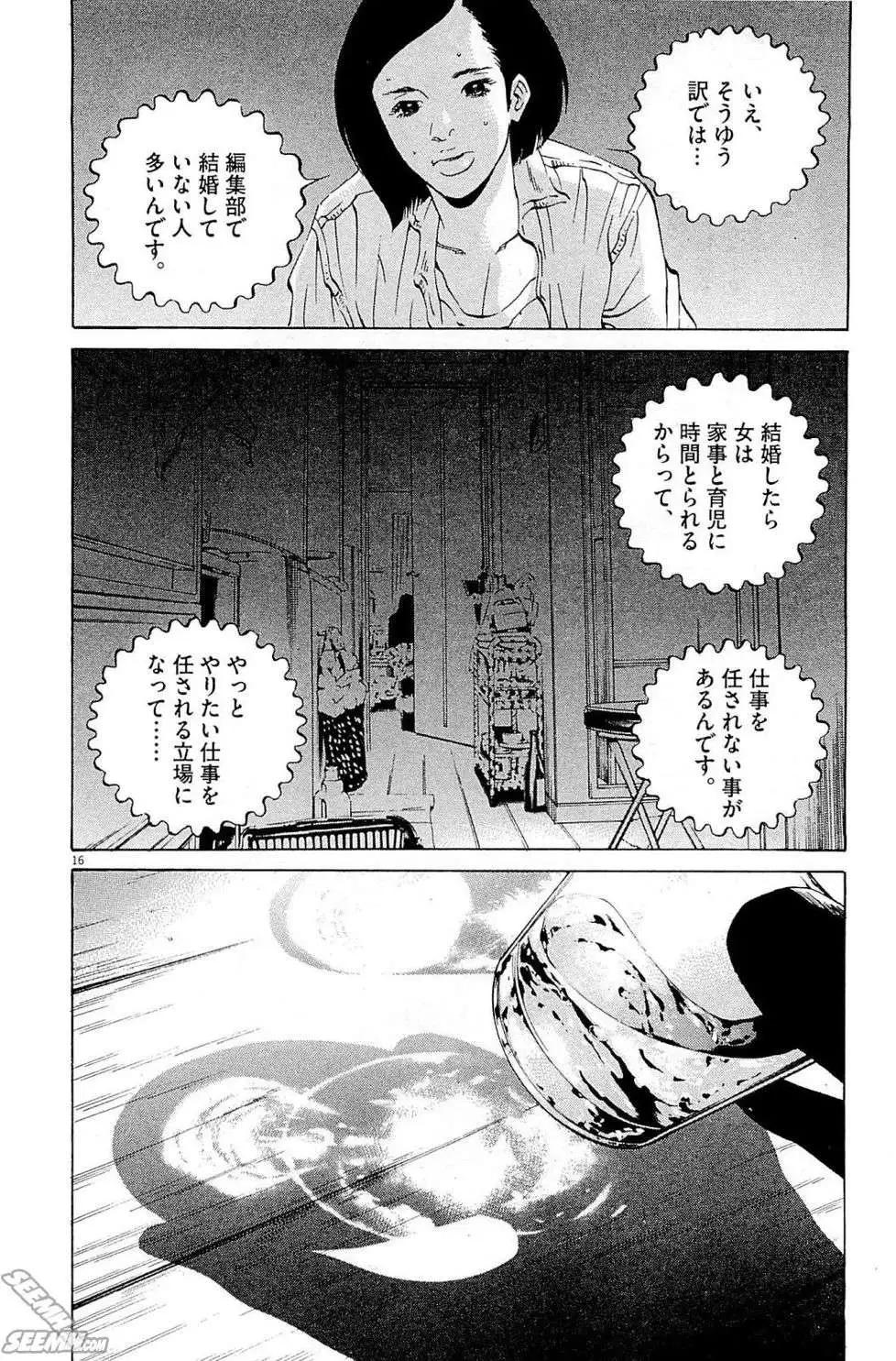 第26卷 日文版254