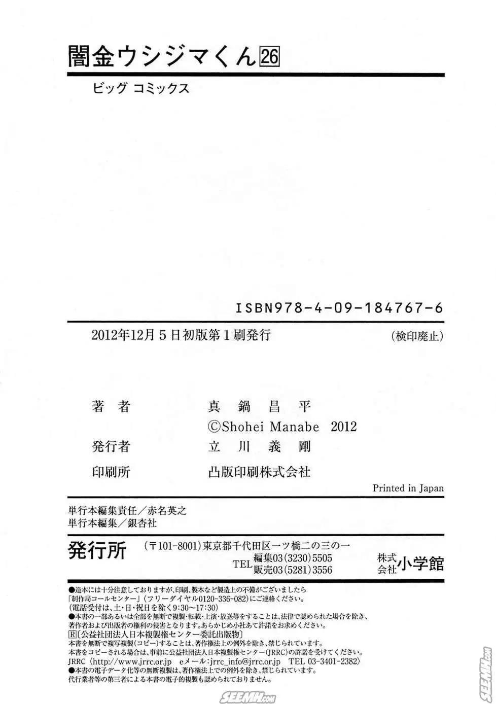 第26卷 日文版258