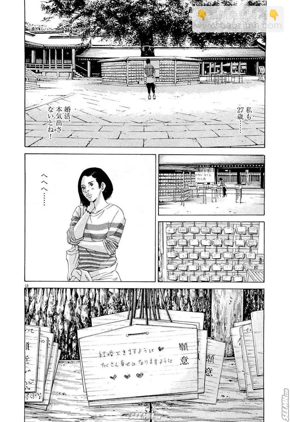 第26卷 日文版28