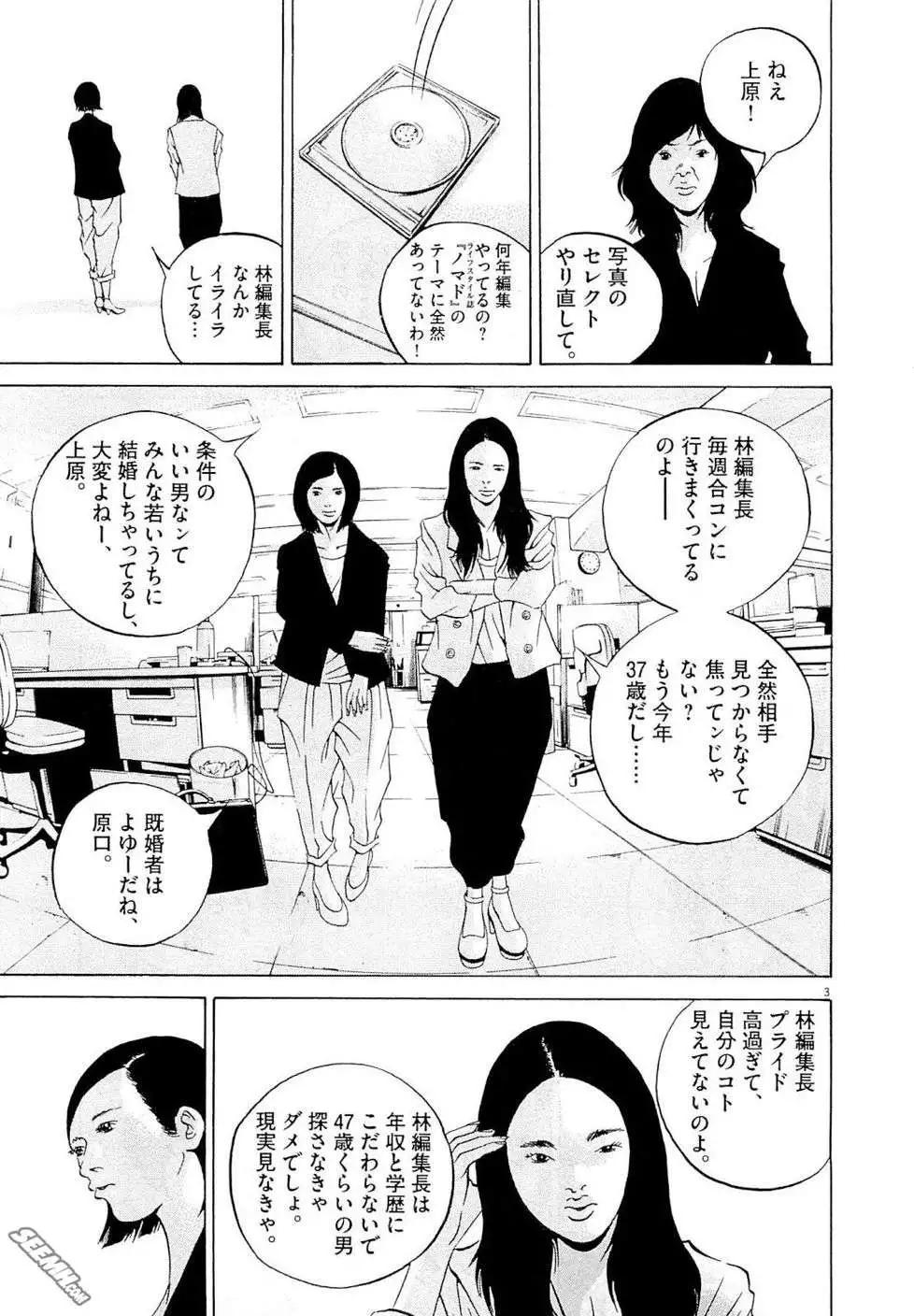 第26卷 日文版31