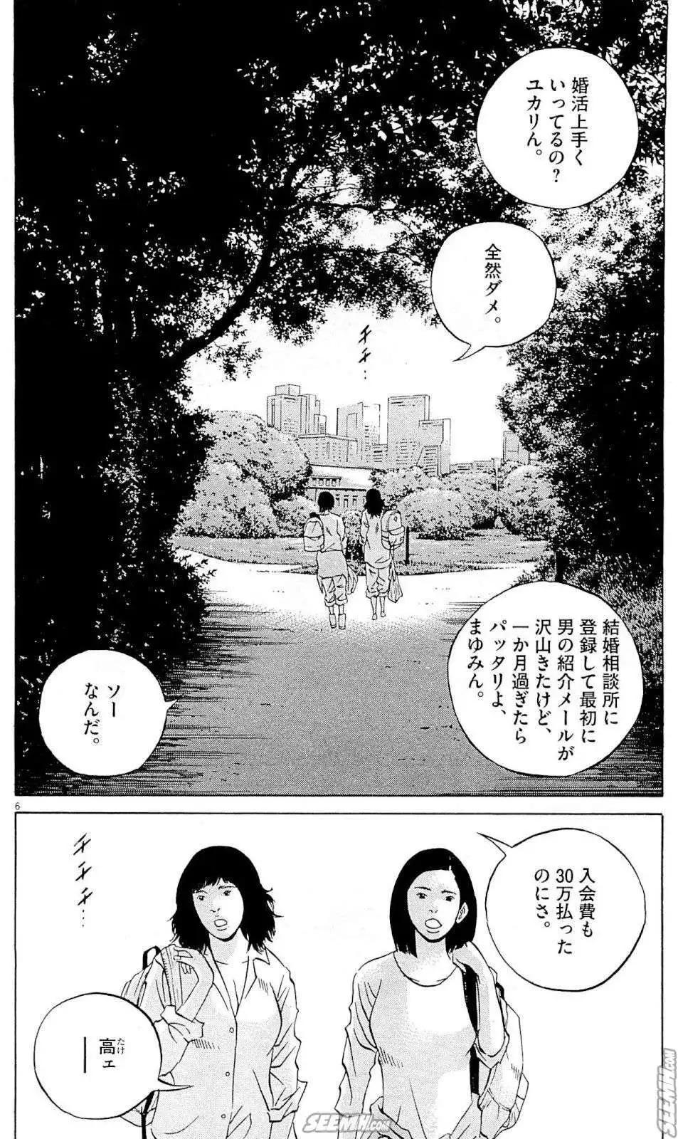 第26卷 日文版34