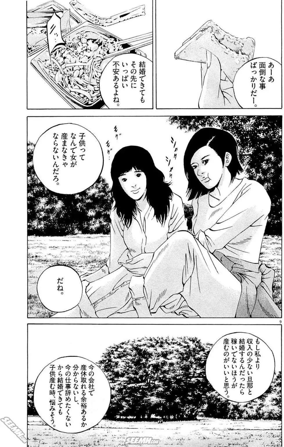 第26卷 日文版37