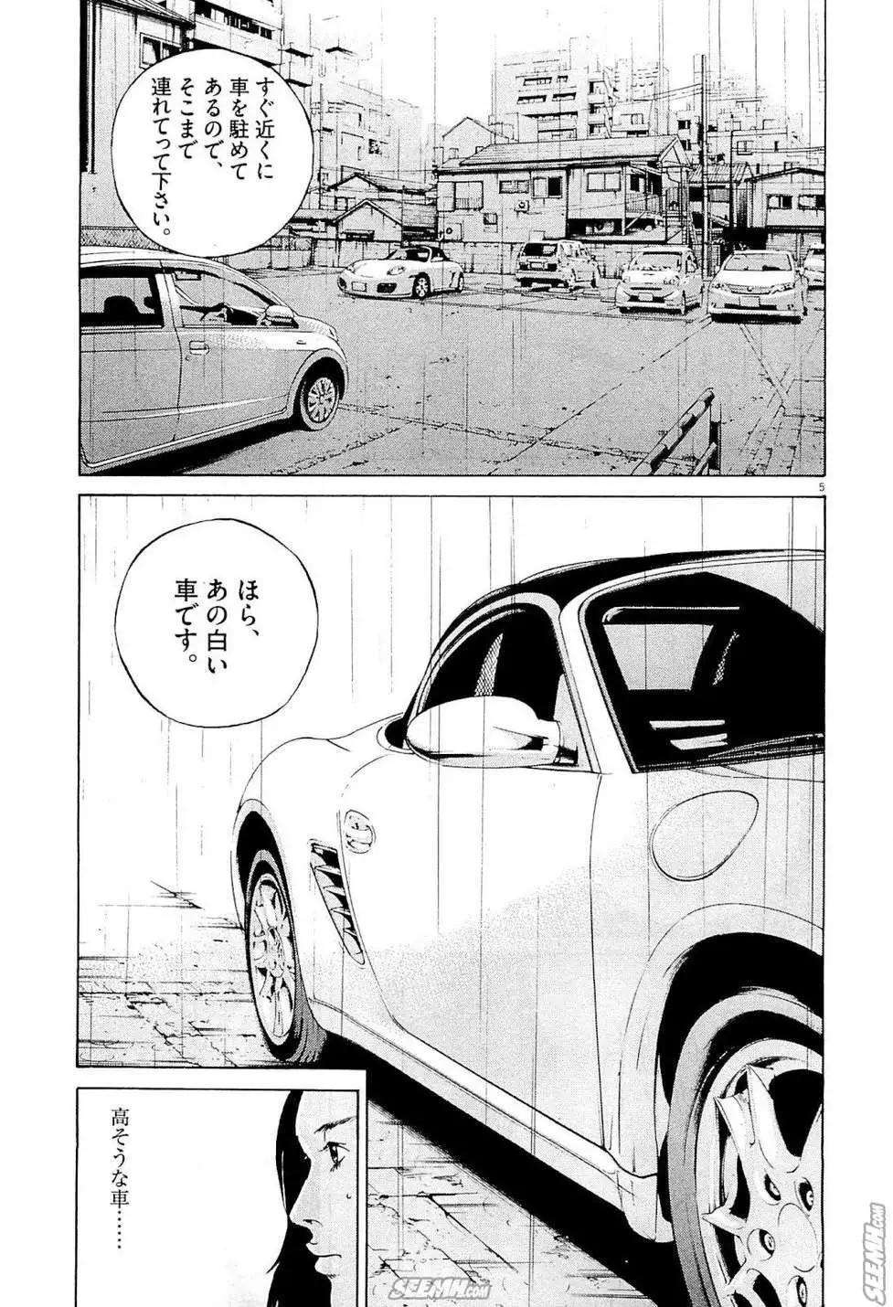 第26卷 日文版55