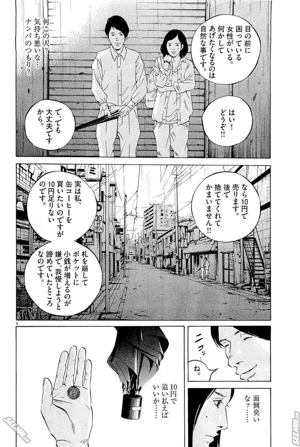 第26卷 日文版56