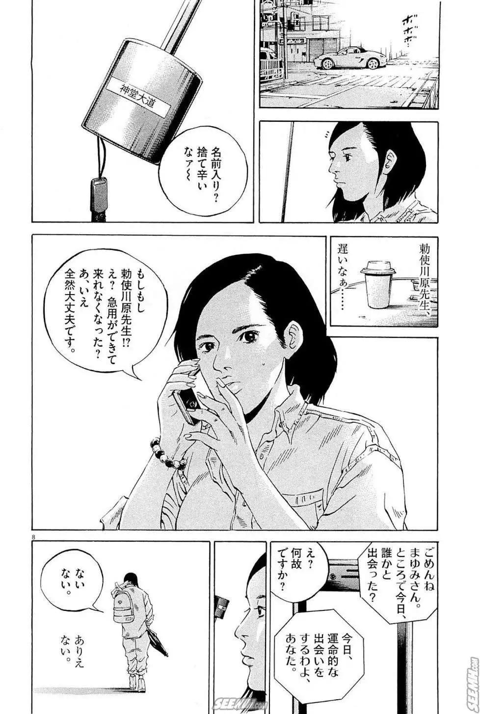 第26卷 日文版58