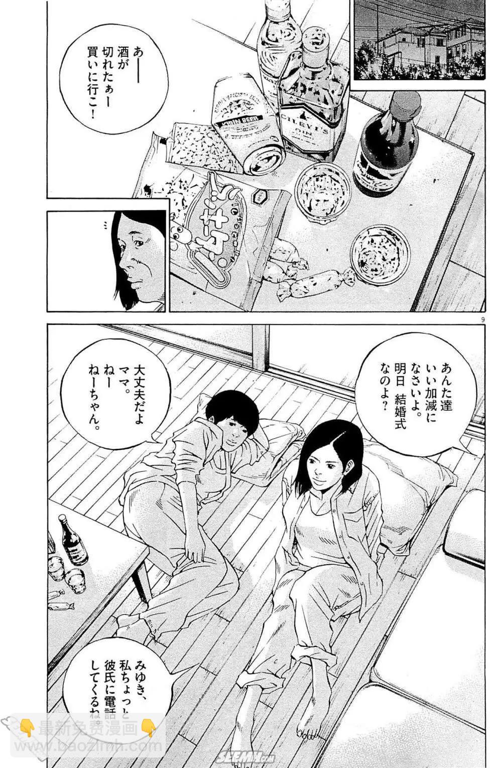第26卷 日文版59