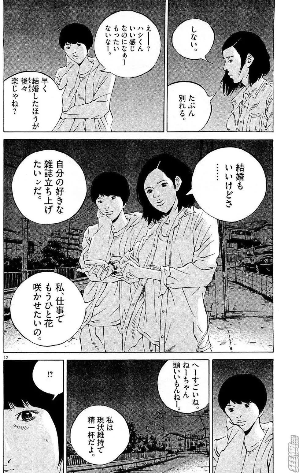 第26卷 日文版62