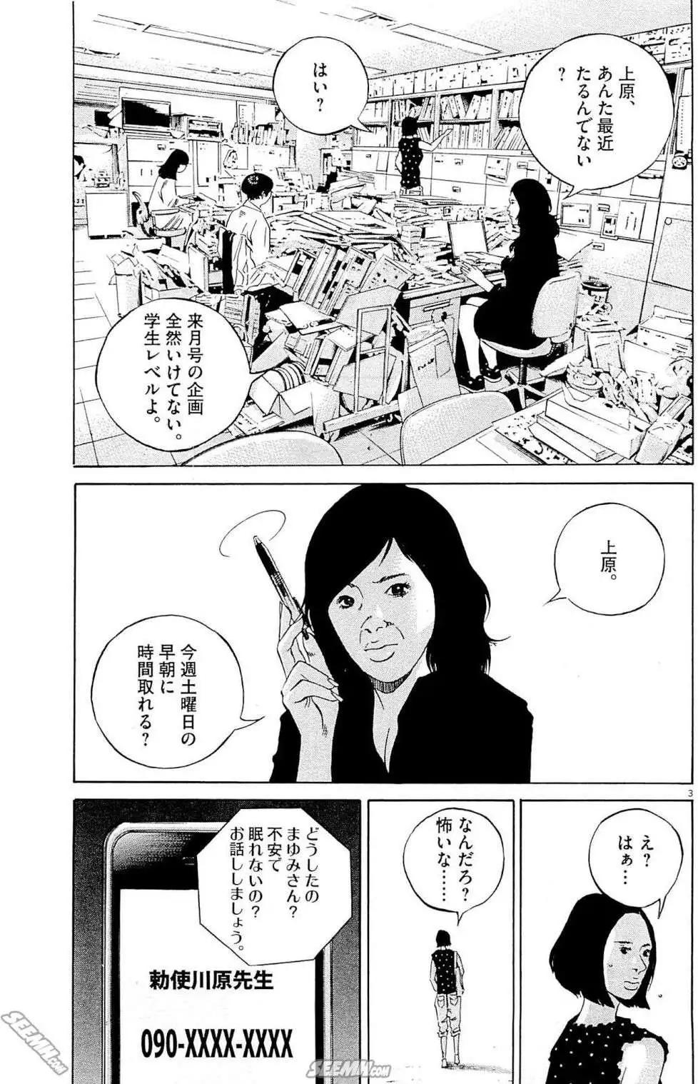 第26卷 日文版71