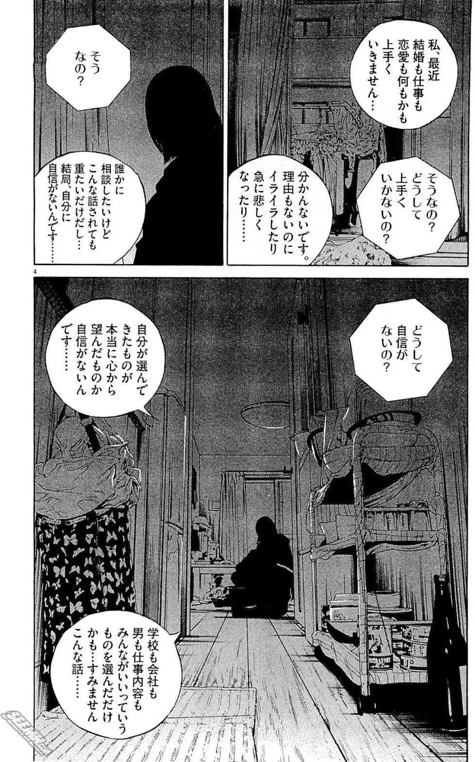 第26卷 日文版72
